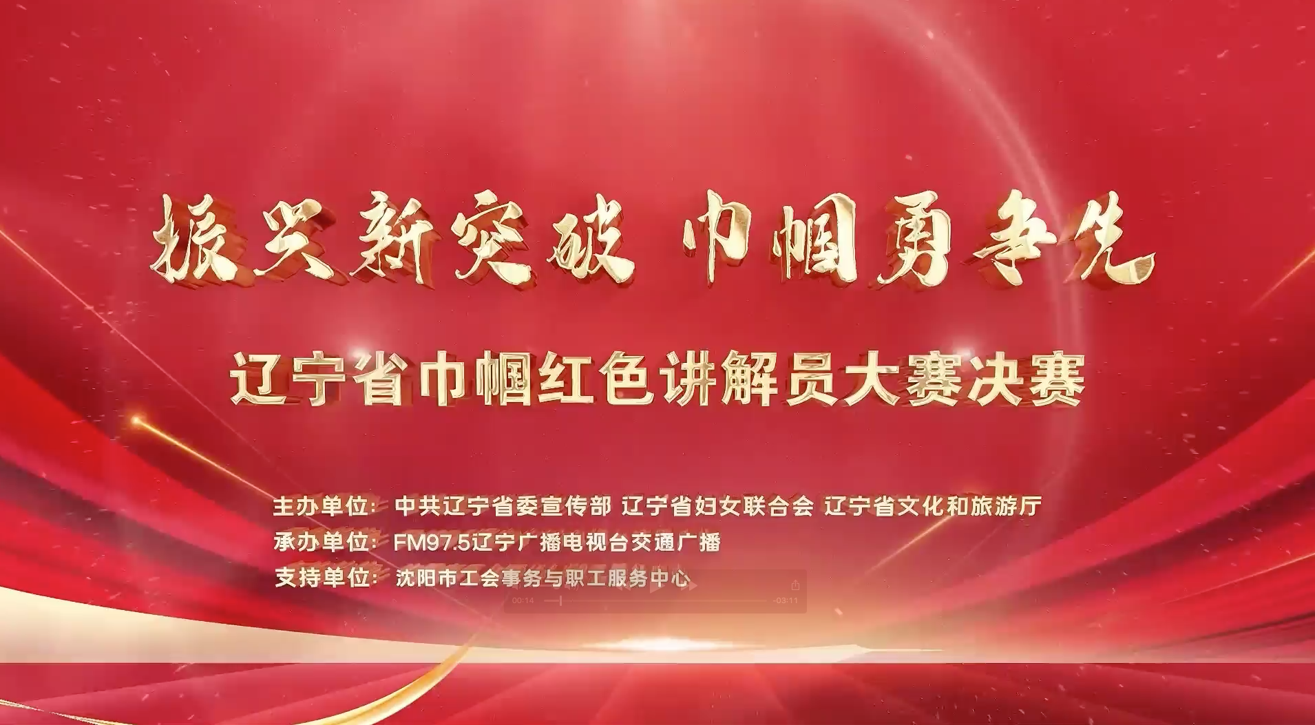 红色达人徐恩惠——盘锦市双台子区教育局 王合微