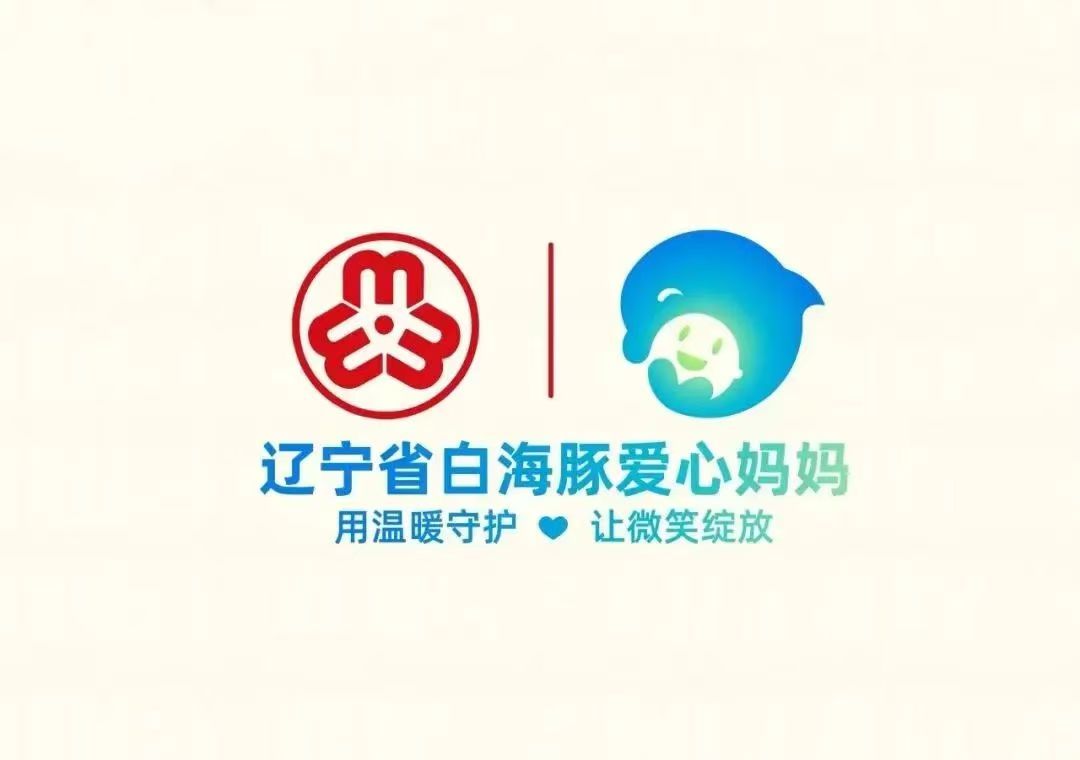 白海豚爱心妈妈简介
