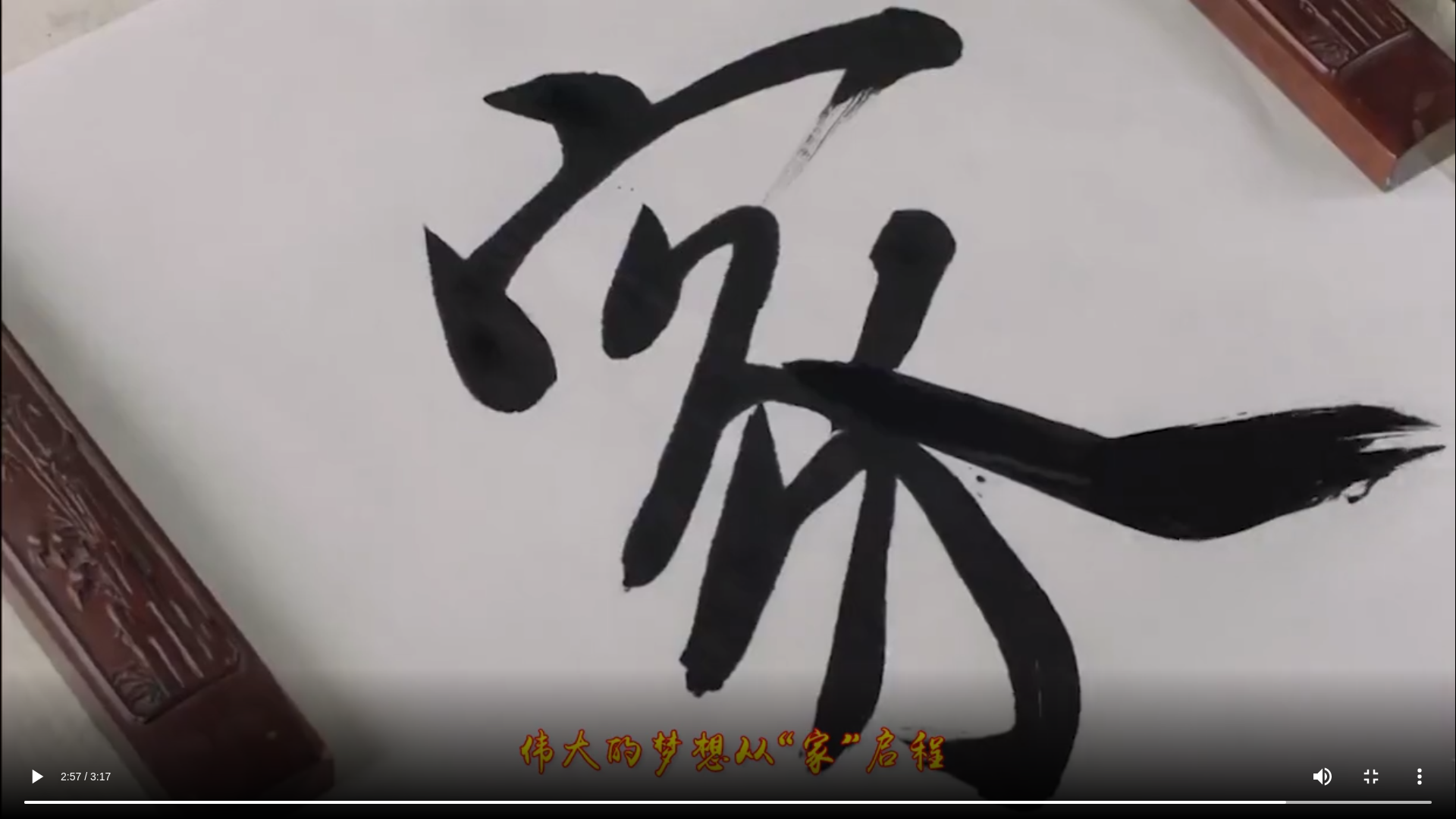 正月十五沈阳市举办第七届家庭家教家风图片展暨_我在新时代文明实践中心过佳节_主题活动