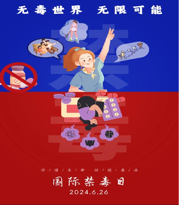 29.《“青青稞稞”伴你不“毒”行》（西藏自治区禁毒办选送）