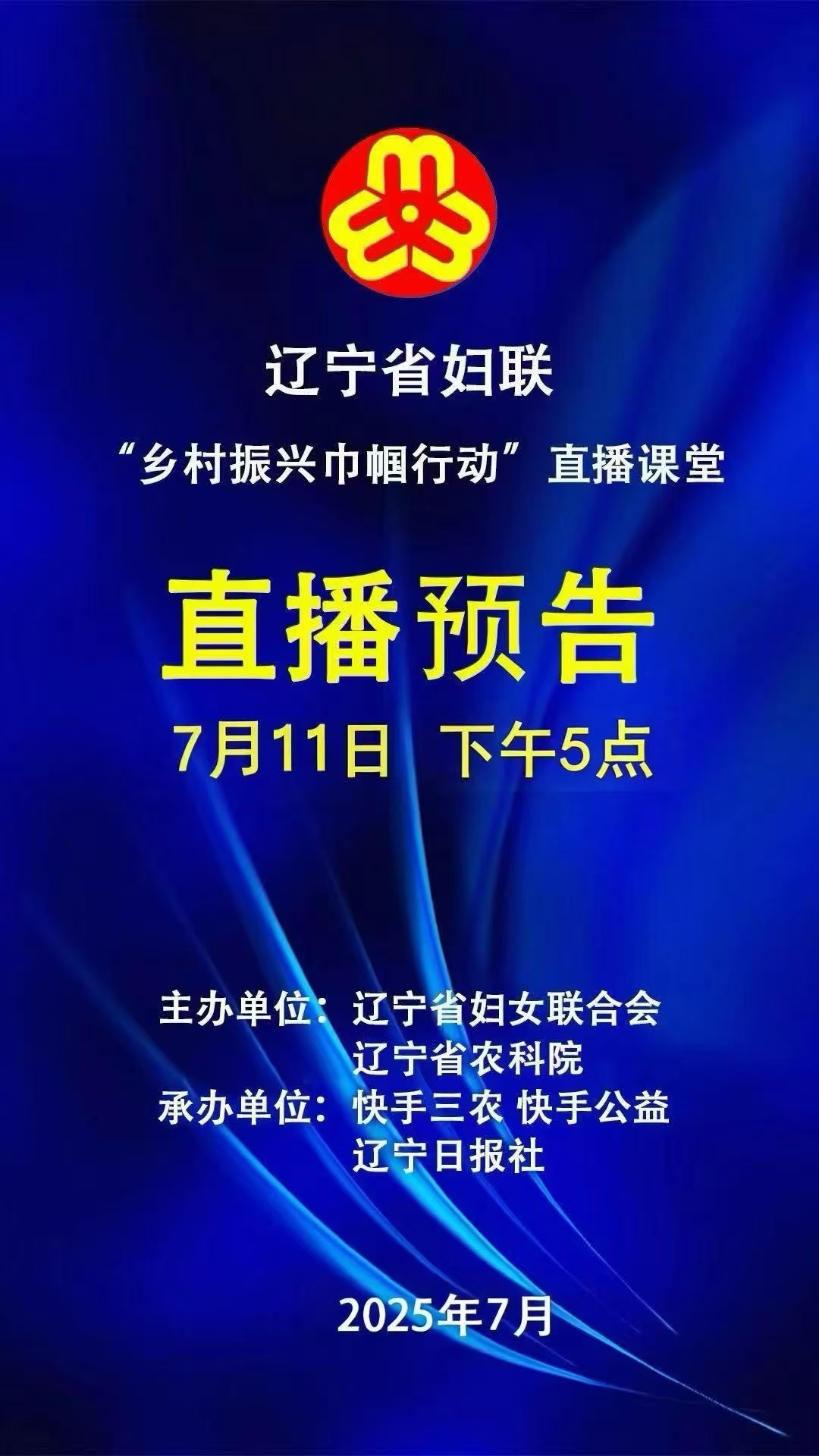 直播预告：大豆高产种植技术